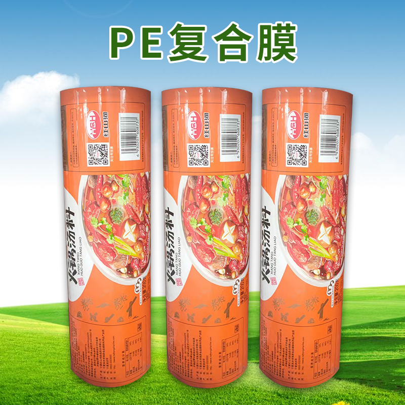 PE復(fù)合膜 PE復(fù)合膜